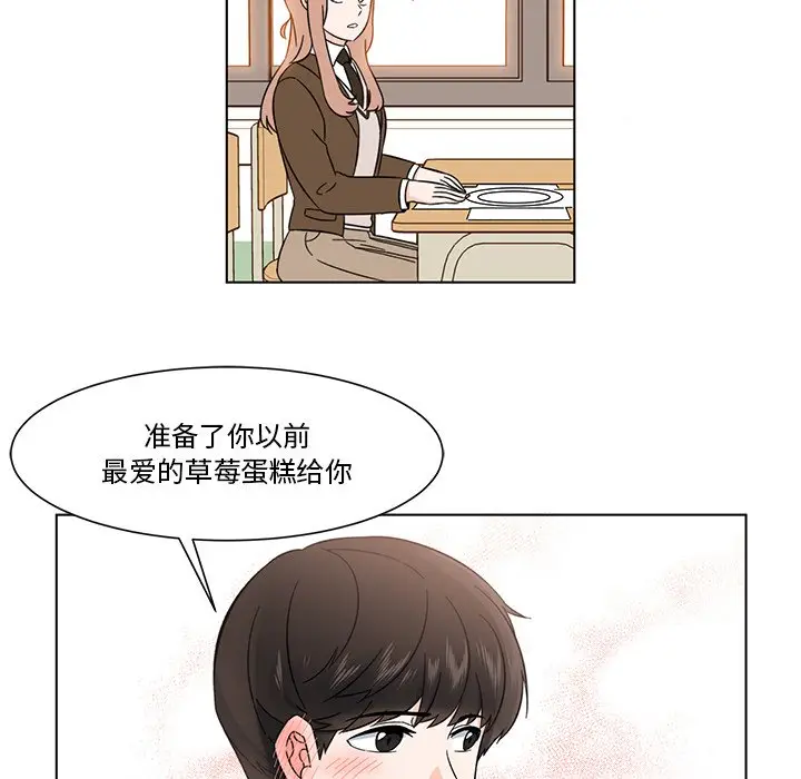 甜心烘焙坊[顶通]韩漫全集-第 3 话无删减无遮挡章节图片 