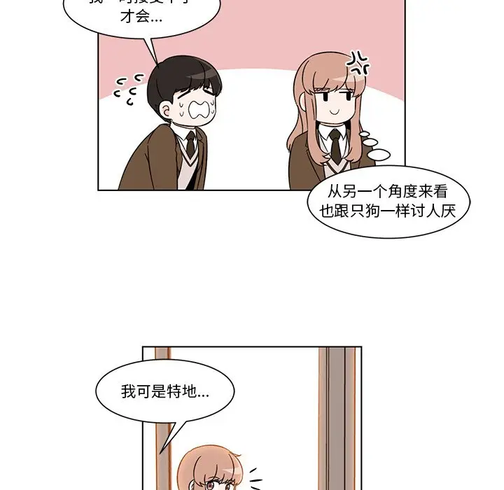 甜心烘焙坊[顶通]韩漫全集-第 3 话无删减无遮挡章节图片 