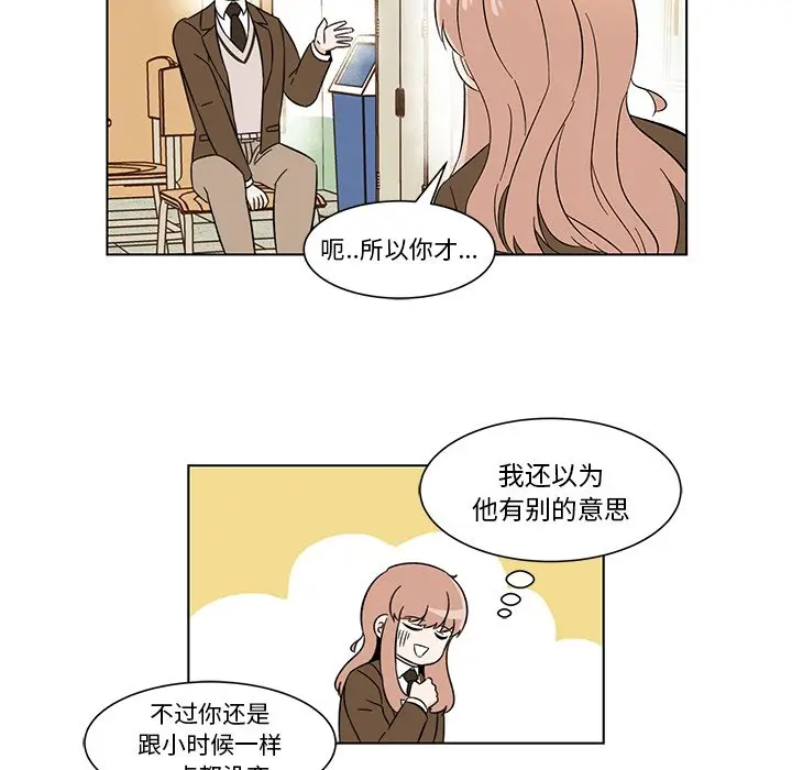 甜心烘焙坊[顶通]韩漫全集-第 3 话无删减无遮挡章节图片 