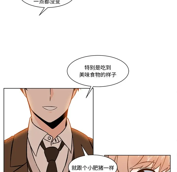 甜心烘焙坊[顶通]韩漫全集-第 3 话无删减无遮挡章节图片 