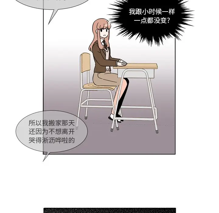 甜心烘焙坊[顶通]韩漫全集-第 3 话无删减无遮挡章节图片 