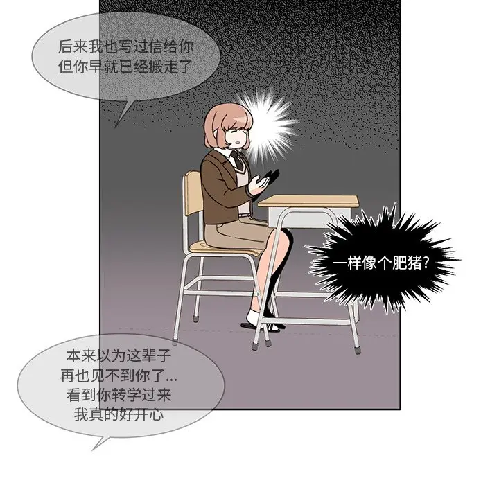 甜心烘焙坊[顶通]韩漫全集-第 3 话无删减无遮挡章节图片 