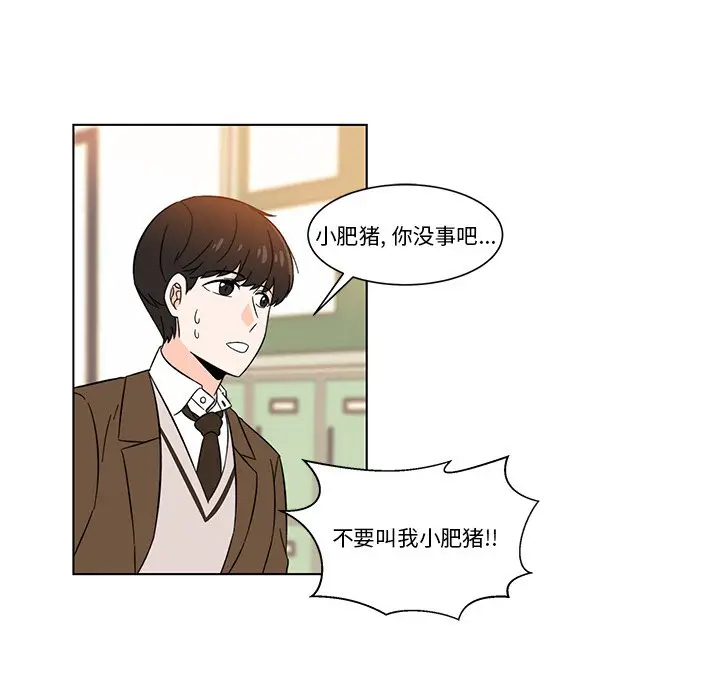 甜心烘焙坊[顶通]韩漫全集-第 3 话无删减无遮挡章节图片 
