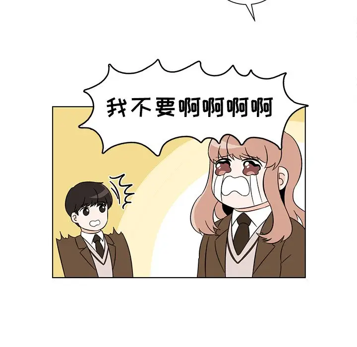 甜心烘焙坊[顶通]韩漫全集-第 3 话无删减无遮挡章节图片 