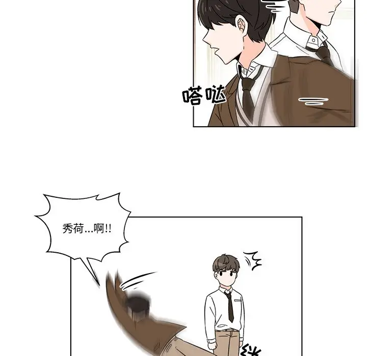 甜心烘焙坊[顶通]韩漫全集-第 3 话无删减无遮挡章节图片 