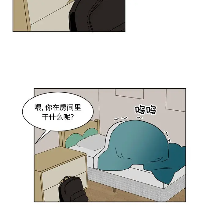 甜心烘焙坊[顶通]韩漫全集-第 3 话无删减无遮挡章节图片 