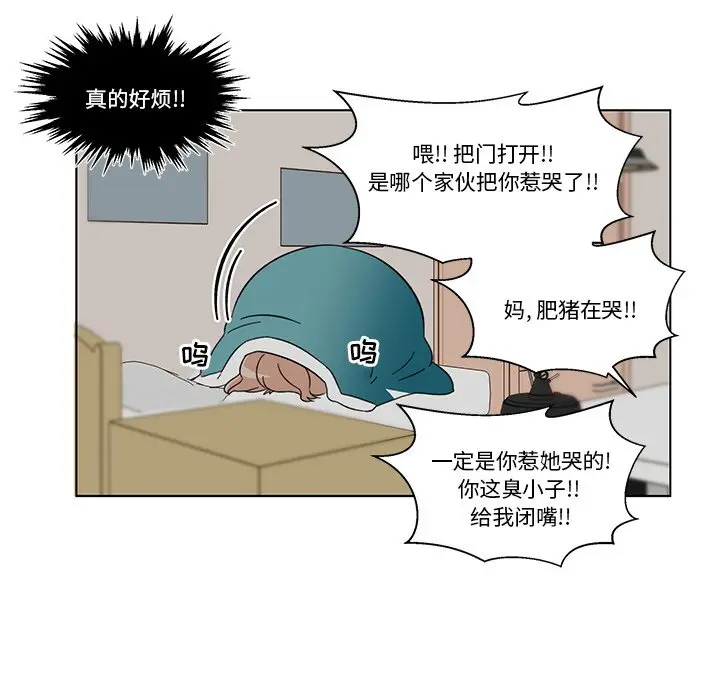 甜心烘焙坊[顶通]韩漫全集-第 3 话无删减无遮挡章节图片 