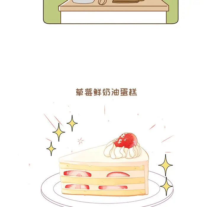 甜心烘焙坊[顶通]韩漫全集-第 3 话无删减无遮挡章节图片 