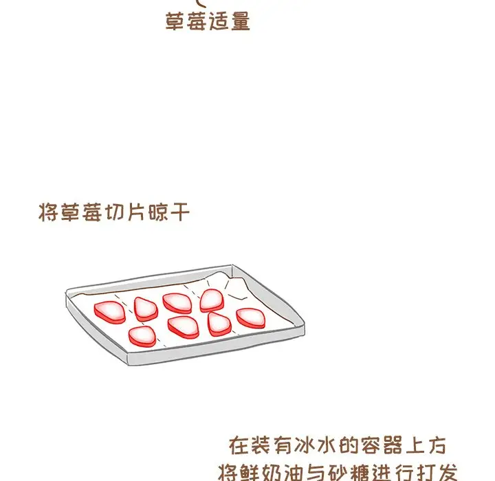 甜心烘焙坊[顶通]韩漫全集-第 3 话无删减无遮挡章节图片 