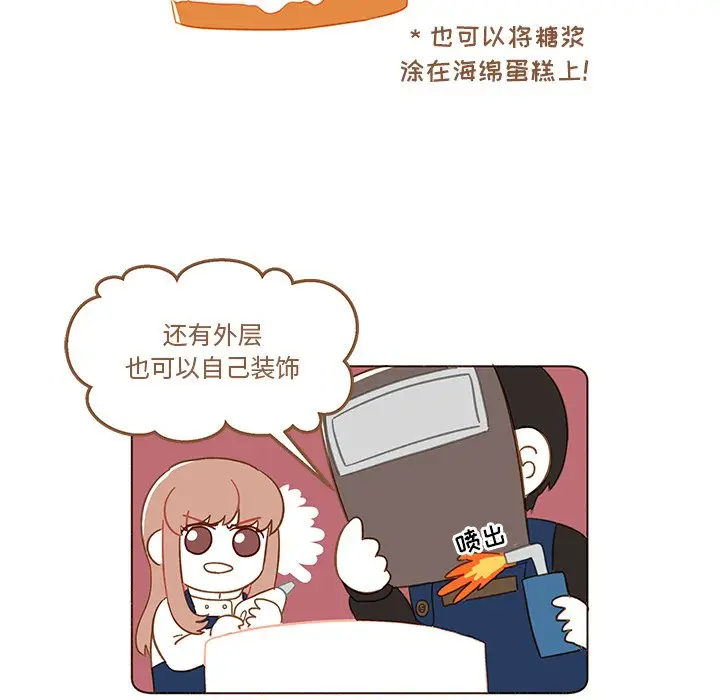 甜心烘焙坊[顶通]韩漫全集-第 3 话无删减无遮挡章节图片 