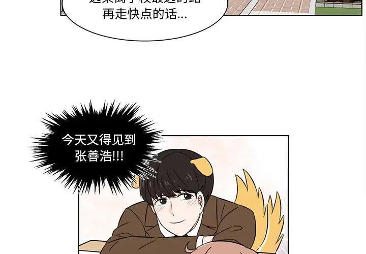 甜心烘焙坊[顶通]韩漫全集-第 4 话无删减无遮挡章节图片 