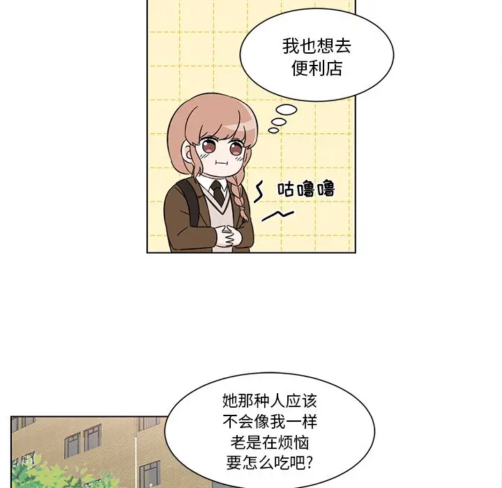甜心烘焙坊[顶通]韩漫全集-第 4 话无删减无遮挡章节图片 