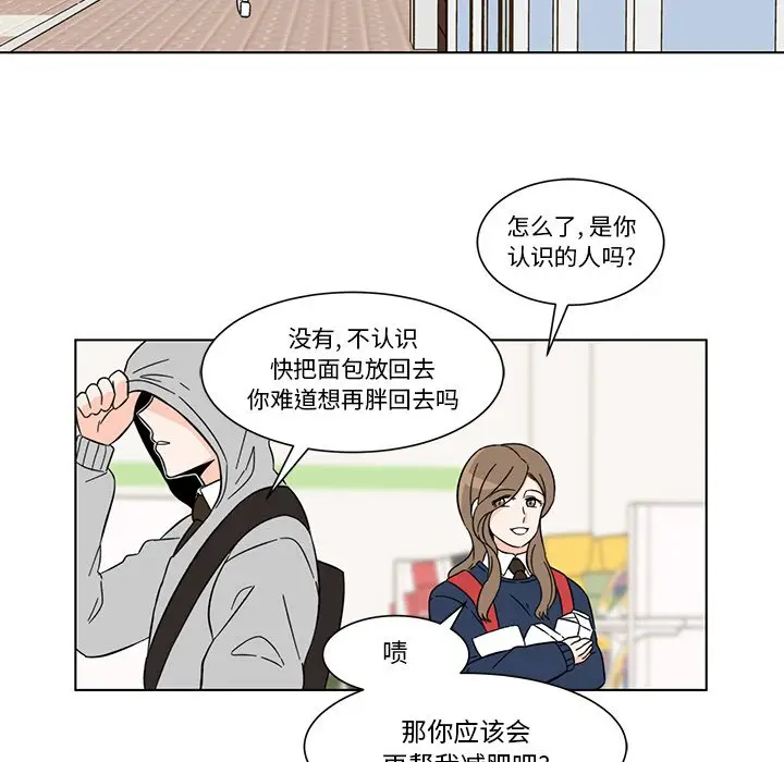甜心烘焙坊[顶通]韩漫全集-第 4 话无删减无遮挡章节图片 