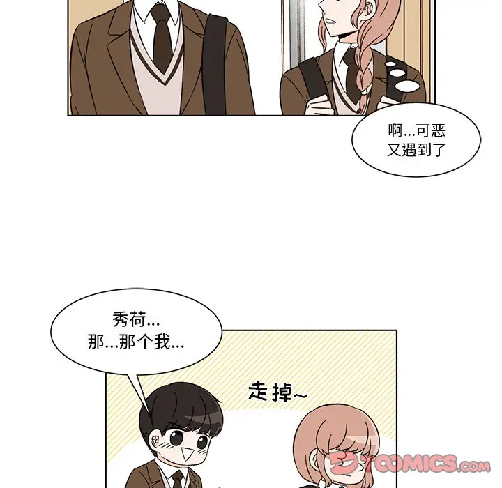 甜心烘焙坊[顶通]韩漫全集-第 4 话无删减无遮挡章节图片 