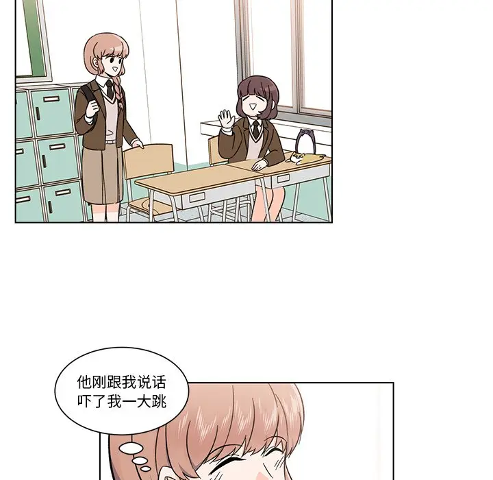 甜心烘焙坊[顶通]韩漫全集-第 4 话无删减无遮挡章节图片 