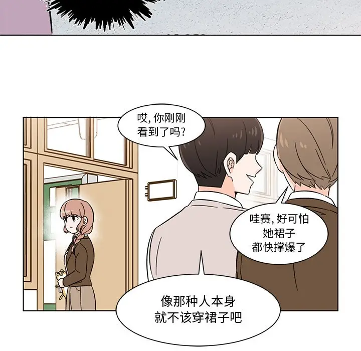 甜心烘焙坊[顶通]韩漫全集-第 4 话无删减无遮挡章节图片 