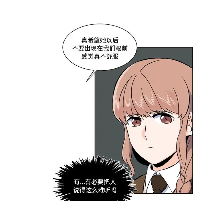 甜心烘焙坊[顶通]韩漫全集-第 4 话无删减无遮挡章节图片 