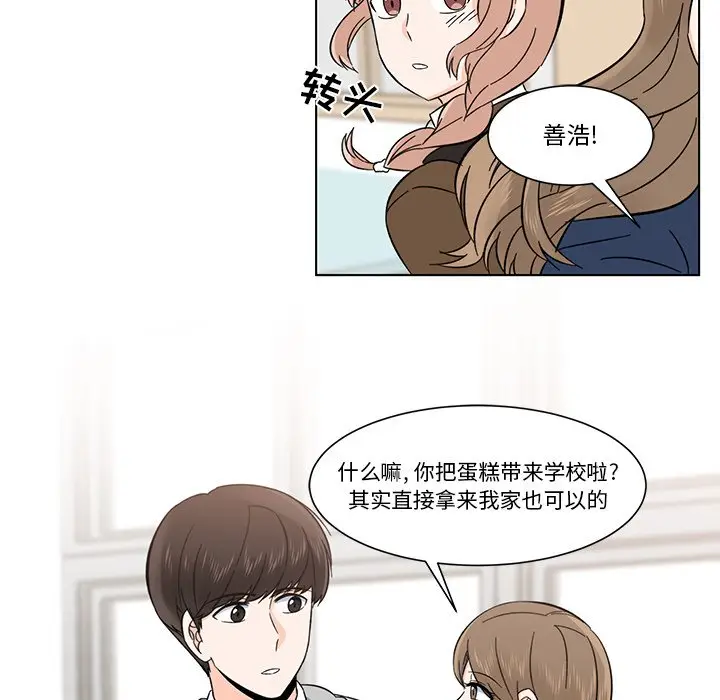甜心烘焙坊[顶通]韩漫全集-第 4 话无删减无遮挡章节图片 