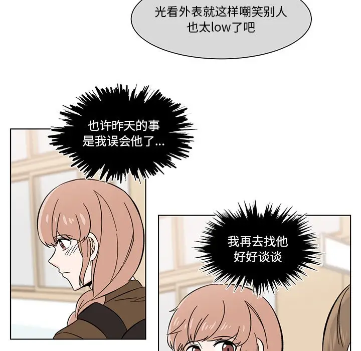 甜心烘焙坊[顶通]韩漫全集-第 4 话无删减无遮挡章节图片 