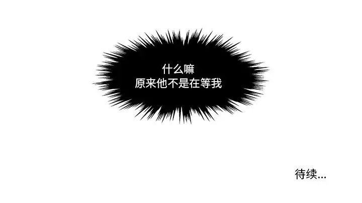 甜心烘焙坊[顶通]韩漫全集-第 4 话无删减无遮挡章节图片 