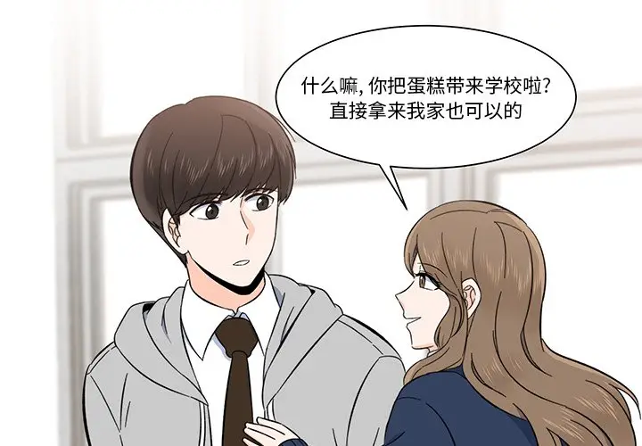 甜心烘焙坊[顶通]韩漫全集-第 5 话无删减无遮挡章节图片 