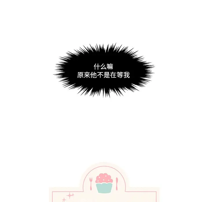 甜心烘焙坊[顶通]韩漫全集-第 5 话无删减无遮挡章节图片 