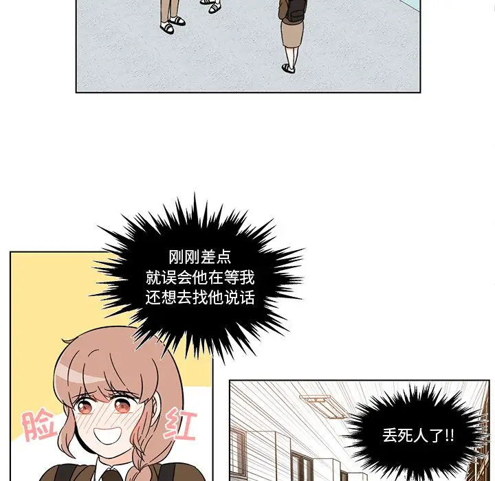 甜心烘焙坊[顶通]韩漫全集-第 5 话无删减无遮挡章节图片 