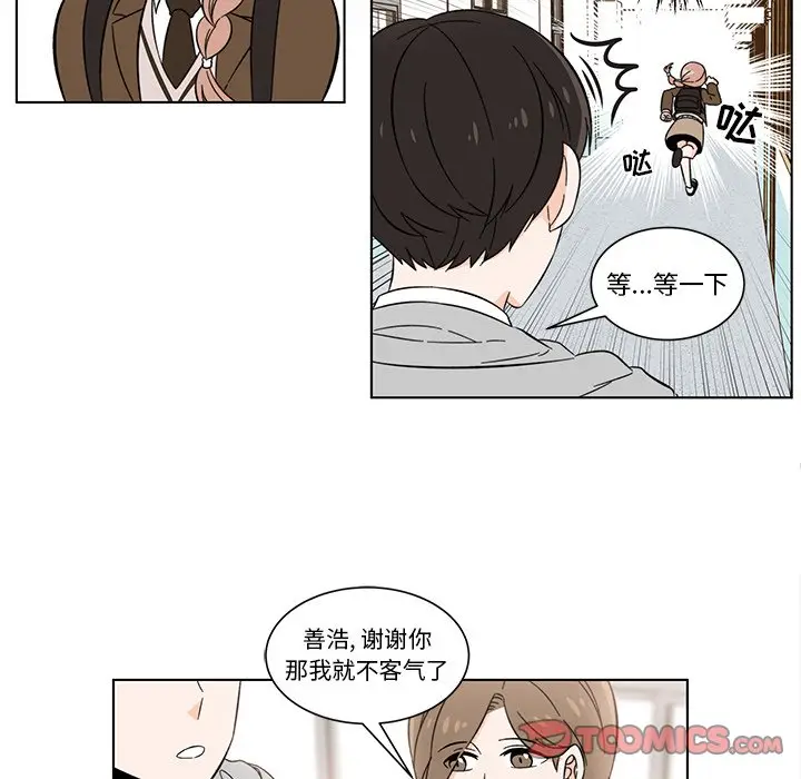 甜心烘焙坊[顶通]韩漫全集-第 5 话无删减无遮挡章节图片 