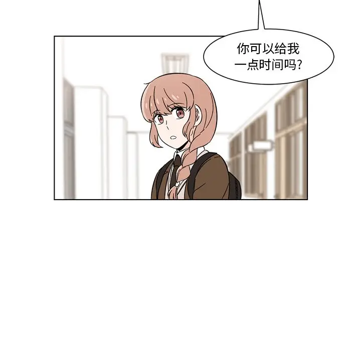 甜心烘焙坊[顶通]韩漫全集-第 5 话无删减无遮挡章节图片 