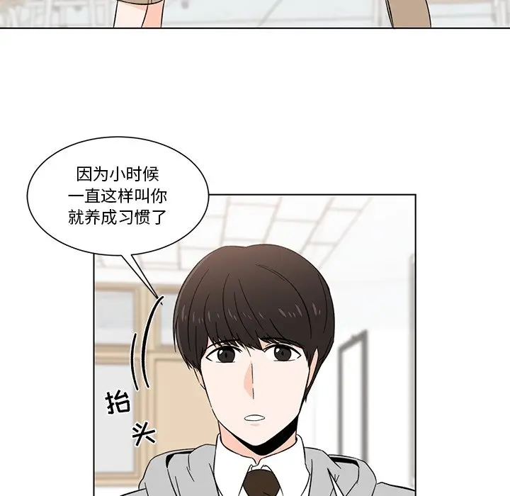 甜心烘焙坊[顶通]韩漫全集-第 5 话无删减无遮挡章节图片 