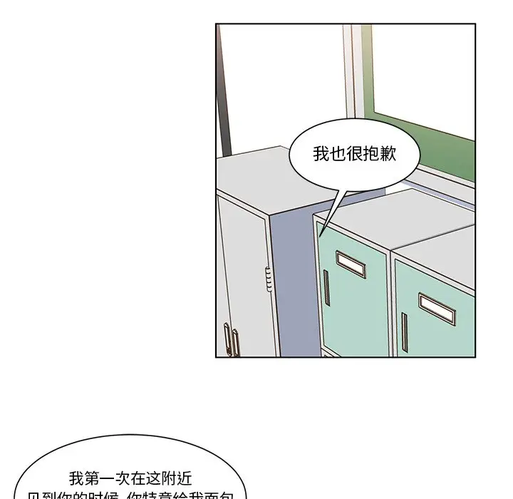 甜心烘焙坊[顶通]韩漫全集-第 5 话无删减无遮挡章节图片 