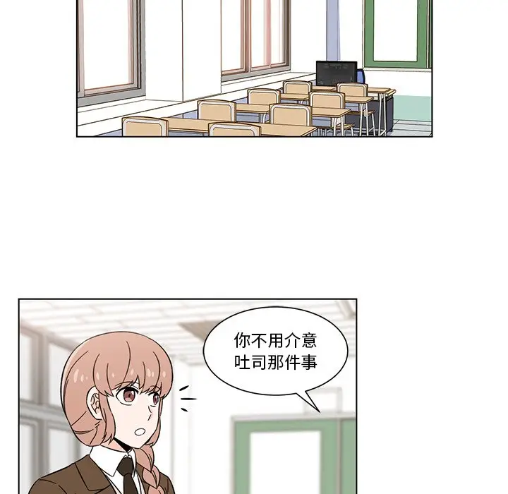 甜心烘焙坊[顶通]韩漫全集-第 5 话无删减无遮挡章节图片 