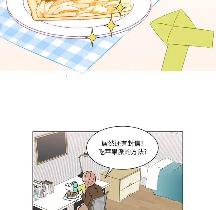 甜心烘焙坊[顶通]韩漫全集-第 5 话无删减无遮挡章节图片 