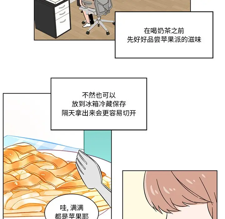 甜心烘焙坊[顶通]韩漫全集-第 5 话无删减无遮挡章节图片 