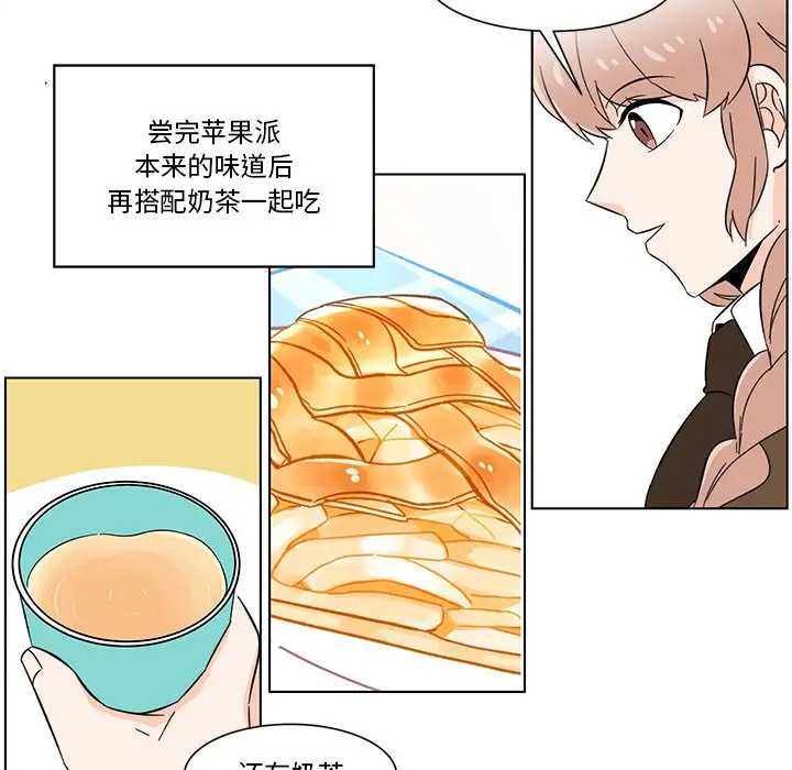 甜心烘焙坊[顶通]韩漫全集-第 5 话无删减无遮挡章节图片 