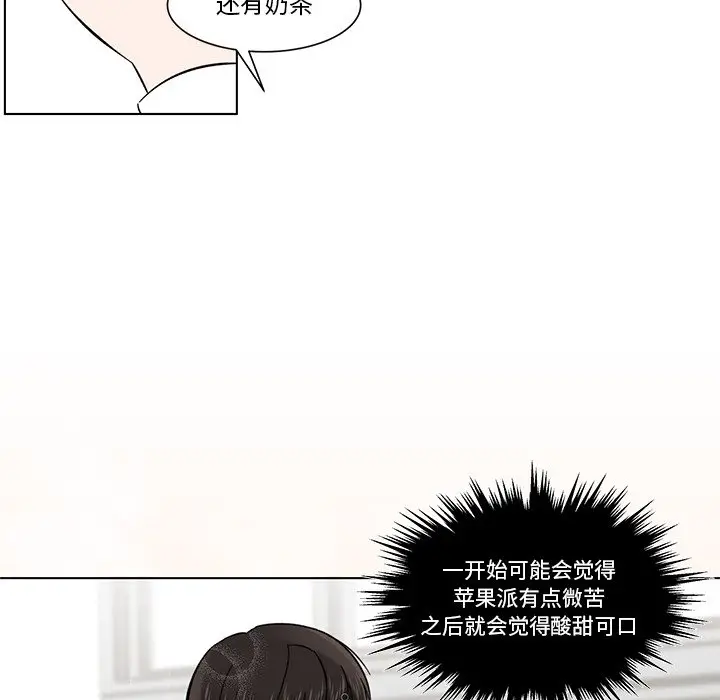 甜心烘焙坊[顶通]韩漫全集-第 5 话无删减无遮挡章节图片 