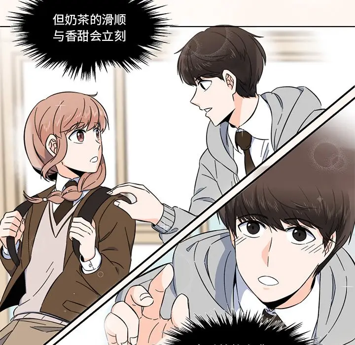 甜心烘焙坊[顶通]韩漫全集-第 5 话无删减无遮挡章节图片 