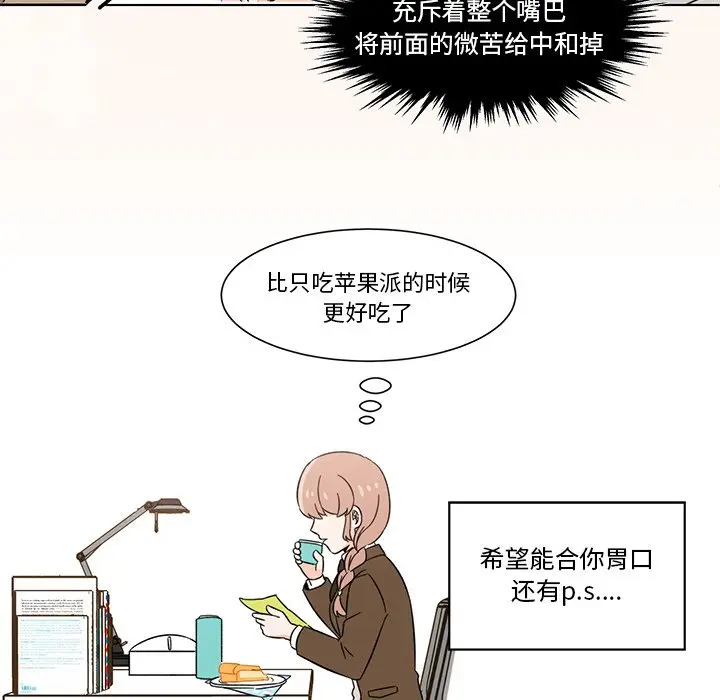 甜心烘焙坊[顶通]韩漫全集-第 5 话无删减无遮挡章节图片 