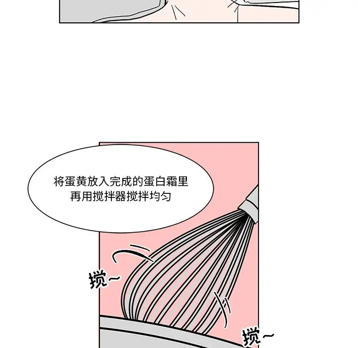 甜心烘焙坊[顶通]韩漫全集-第 6 话无删减无遮挡章节图片 