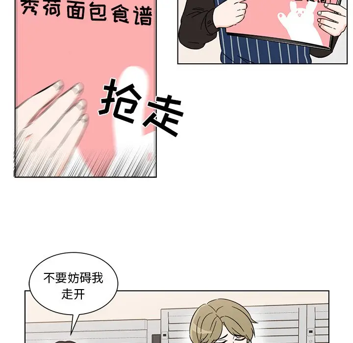 甜心烘焙坊[顶通]韩漫全集-第 6 话无删减无遮挡章节图片 
