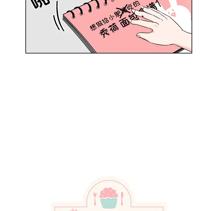 甜心烘焙坊[顶通]韩漫全集-第 6 话无删减无遮挡章节图片 