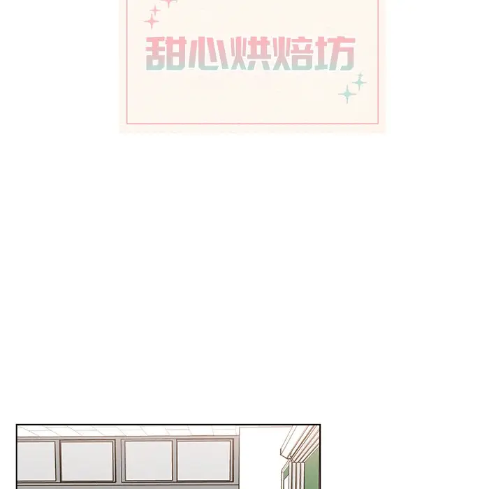 甜心烘焙坊[顶通]韩漫全集-第 6 话无删减无遮挡章节图片 