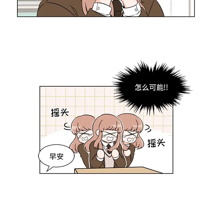 甜心烘焙坊[顶通]韩漫全集-第 6 话无删减无遮挡章节图片 