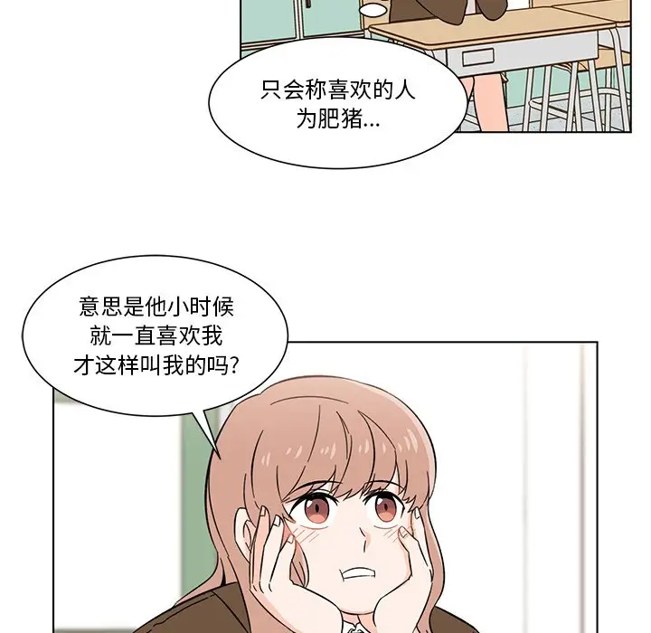 甜心烘焙坊[顶通]韩漫全集-第 6 话无删减无遮挡章节图片 