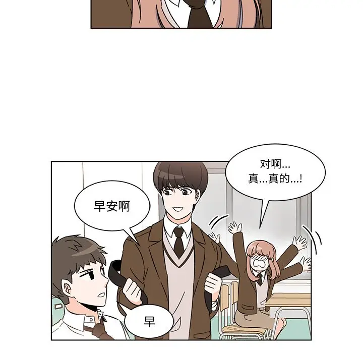 甜心烘焙坊[顶通]韩漫全集-第 6 话无删减无遮挡章节图片 
