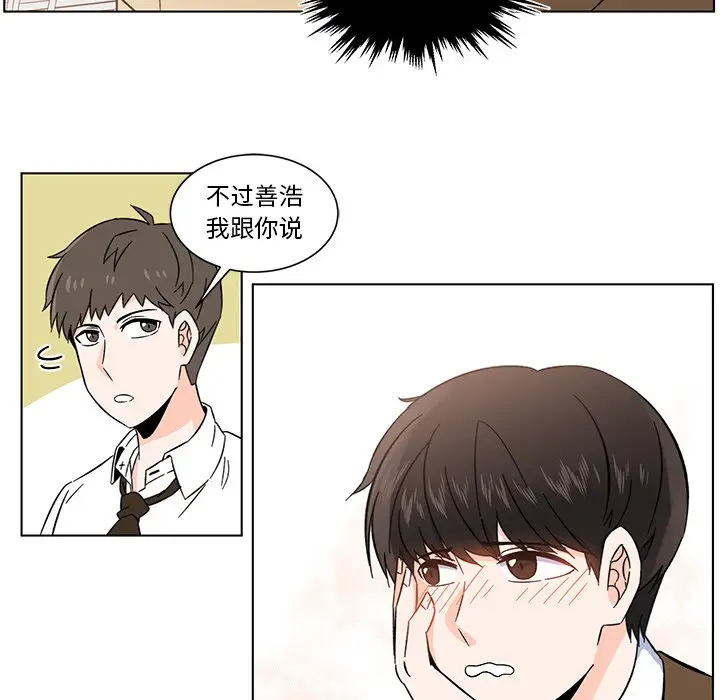 甜心烘焙坊[顶通]韩漫全集-第 6 话无删减无遮挡章节图片 
