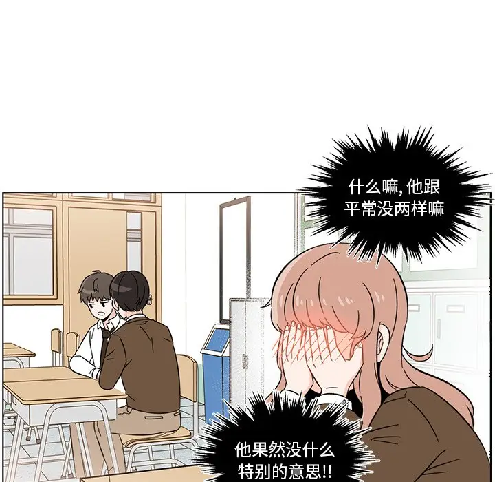 甜心烘焙坊[顶通]韩漫全集-第 6 话无删减无遮挡章节图片 