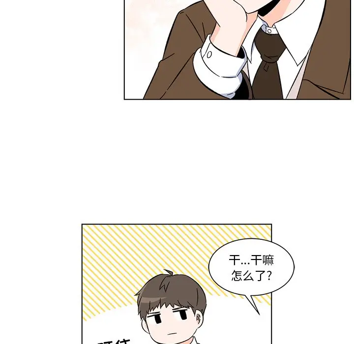 甜心烘焙坊[顶通]韩漫全集-第 6 话无删减无遮挡章节图片 
