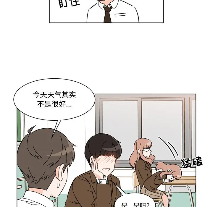 甜心烘焙坊[顶通]韩漫全集-第 6 话无删减无遮挡章节图片 