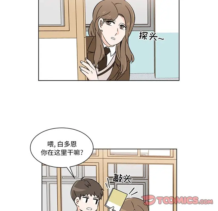 甜心烘焙坊[顶通]韩漫全集-第 6 话无删减无遮挡章节图片 